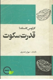 دانلود کتاب قدرت سکوت مهران کندری